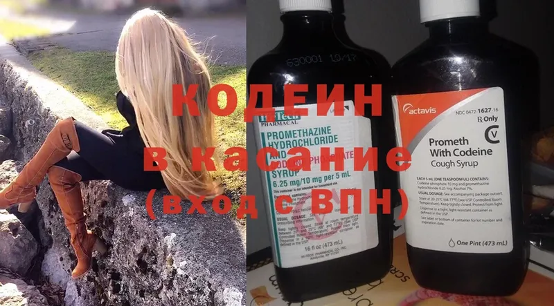 где найти наркотики  Городец  Кодеиновый сироп Lean Purple Drank 