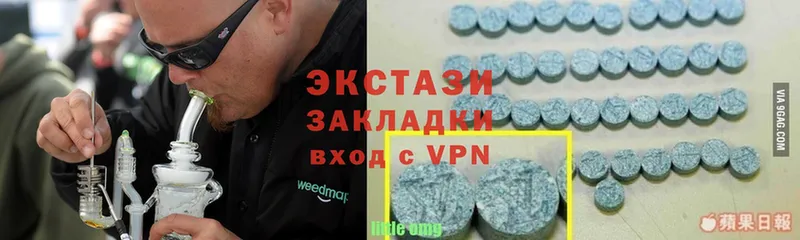 ЭКСТАЗИ 280 MDMA  MEGA ссылка  Городец  купить наркотики цена 