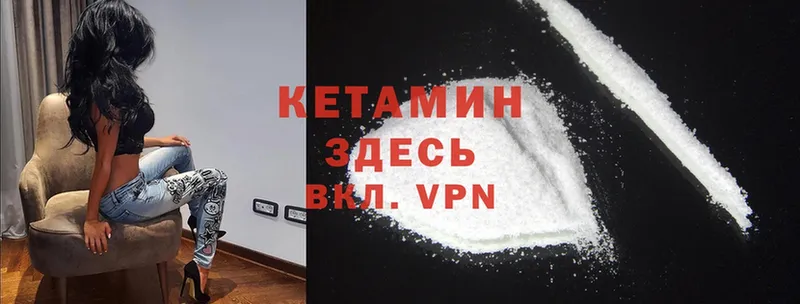 КЕТАМИН VHQ  Городец 