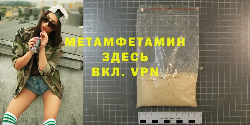 Метамфетамин Methamphetamine  Городец 